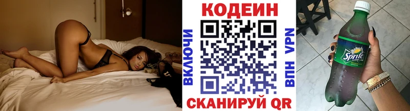 Кодеиновый сироп Lean напиток Lean (лин)  Любим 